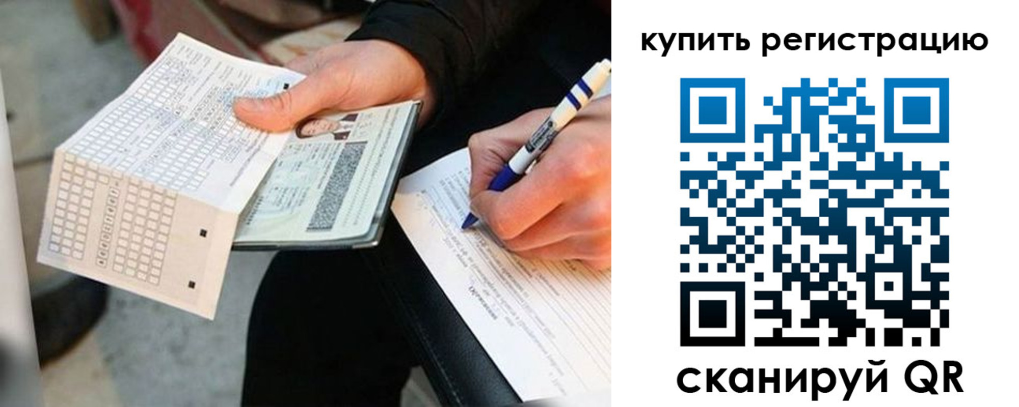 временная регистрация адрес в Шелехове