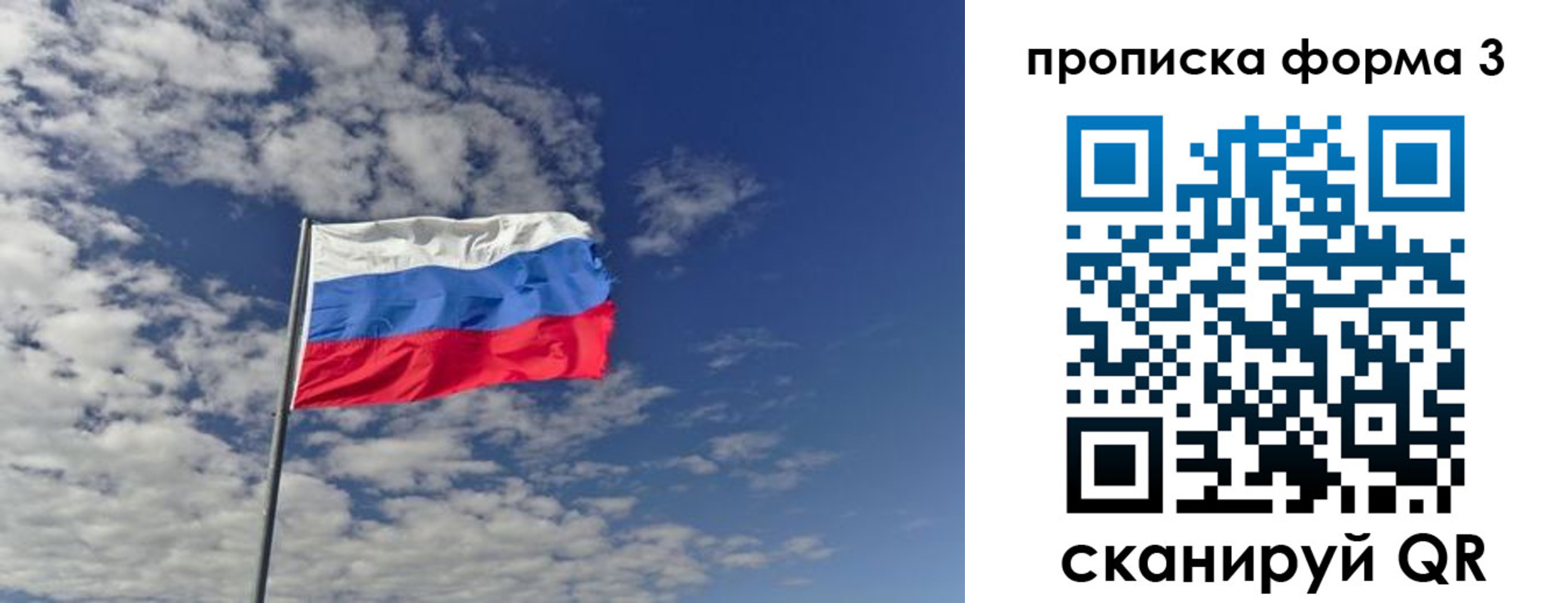 временная регистрация адрес в Шелехове