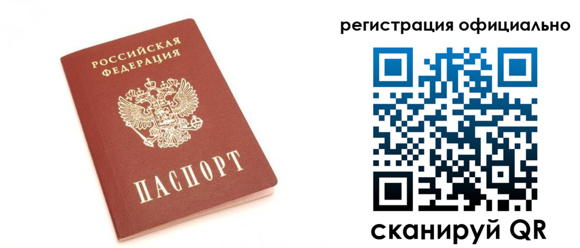 пропишу в квартире в Шелехове