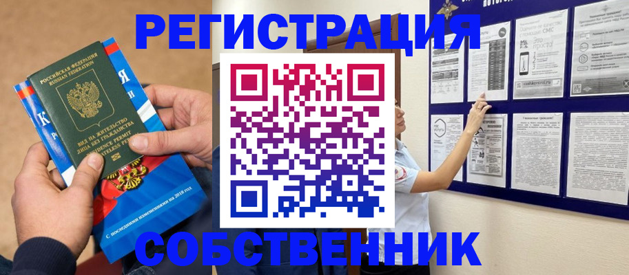 прописка иностранных граждан в Шелехове