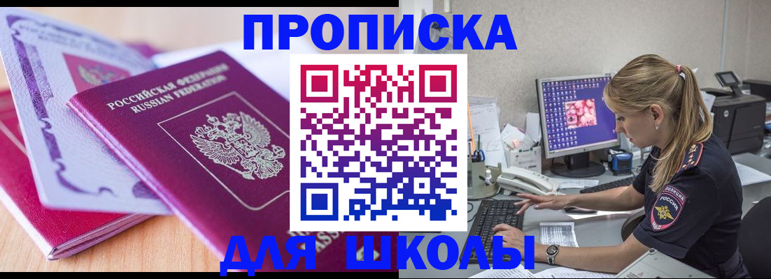 временная регистрация гарантия в Шелехове
